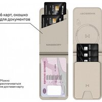 Кредитница Magssory Geotag Magnetic Ivory ACL003i - Превью изображения №11 — Интернет-магазин ПроЗаказ