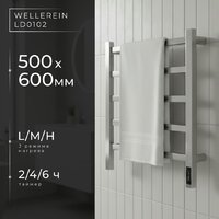 Полотенцесушитель Wellerein LD0102 (50x60, хром) - Превью изображения №1 — Интернет-магазин ПроЗаказ
