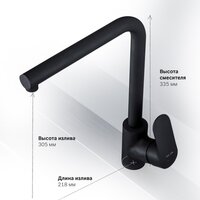 Кухонная мойка БелЭворс Styl L + Like F8005022 (черный) - Превью изображения №13 — Интернет-магазин ПроЗаказ