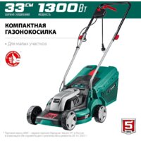Газонокосилка Зубр Мастер ГС-33-1310 - Превью изображения №2 — Интернет-магазин ПроЗаказ