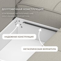 Угловой диван Лига диванов НордСтар правый 122927 (рогожка амур бежевый) - Превью изображения №7 — Интернет-магазин ПроЗаказ