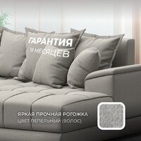Угловой диван Лига диванов НордСтар правый 122927 (рогожка амур бежевый) - Превью изображения №6 — Интернет-магазин ПроЗаказ