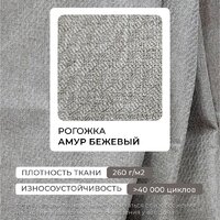 Угловой диван Лига диванов НордСтар правый 122927 (рогожка амур бежевый) - Превью изображения №12 — Интернет-магазин ПроЗаказ
