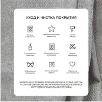Угловой диван Лига диванов НордСтар правый 122927 (рогожка амур бежевый) - Превью изображения №14 — Интернет-магазин ПроЗаказ