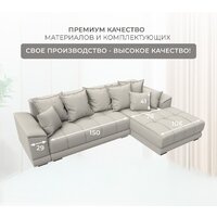 Угловой диван Лига диванов НордСтар правый 122927 (рогожка амур бежевый) - Превью изображения №8 — Интернет-магазин ПроЗаказ