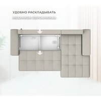 Угловой диван Лига диванов НордСтар правый 122927 (рогожка амур бежевый) - Превью изображения №9 — Интернет-магазин ПроЗаказ