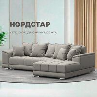 Угловой диван Лига диванов НордСтар правый 122927 (рогожка амур бежевый) - Превью изображения №2 — Интернет-магазин ПроЗаказ