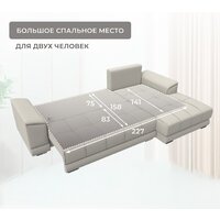 Угловой диван Лига диванов НордСтар правый 122927 (рогожка амур бежевый) - Превью изображения №11 — Интернет-магазин ПроЗаказ