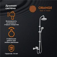 Душевая система  ORANGE M04-932w - Превью изображения №2 — Интернет-магазин ПроЗаказ