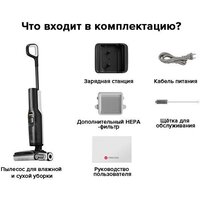 Вертикальный моющий пылесос Roborock Wet and Dry Vacuum Cleaner F25 ALT WD5M4A (с русской озвучкой, черный) - Превью изображения №22 — Интернет-магазин ПроЗаказ