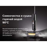 Вертикальный моющий пылесос Roborock Wet and Dry Vacuum Cleaner F25 ALT WD5M4A (с русской озвучкой, черный) - Превью изображения №12 — Интернет-магазин ПроЗаказ