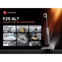 Вертикальный моющий пылесос Roborock Wet and Dry Vacuum Cleaner F25 ALT WD5M4A (с русской озвучкой, черный) - Превью изображения №14 — Интернет-магазин ПроЗаказ