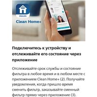HEPA-фильтр Philips FY2422/30 - Превью изображения №3 — Интернет-магазин ПроЗаказ