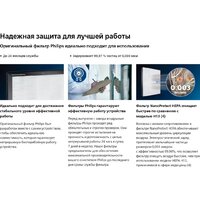 HEPA-фильтр Philips FY2422/30 - Превью изображения №5 — Интернет-магазин ПроЗаказ
