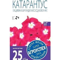 Агроуспех Катарантус Пацифика Бургунди Хало 85840 7 шт