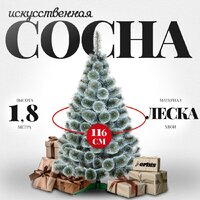 Erbis Темная с белыми кончиками 180