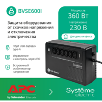 Systeme Electric BVSE600I