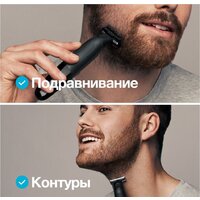 Триммер для бороды и усов Braun OneTool XT3100 - Превью изображения №7 — Интернет-магазин ПроЗаказ
