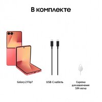 Телефон Samsung Galaxy Z Flip7 SM-F766B 12GB/512GB (коралловый) - Превью изображения №19 — Интернет-магазин ПроЗаказ