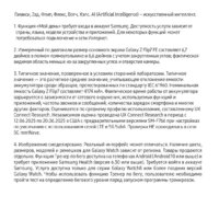 Телефон Samsung Galaxy Z Flip7 SM-F766B 12GB/512GB (коралловый) - Превью изображения №20 — Интернет-магазин ПроЗаказ