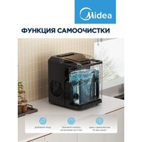 Льдогенератор Midea MERI12B01RUDK - Превью изображения №4 — Интернет-магазин ПроЗаказ