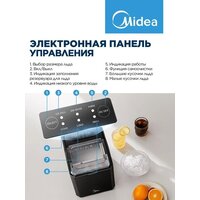 Льдогенератор Midea MERI12B01RUDK - Превью изображения №3 — Интернет-магазин ПроЗаказ