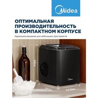 Льдогенератор Midea MERI12B01RUDK - Превью изображения №6 — Интернет-магазин ПроЗаказ