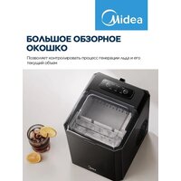 Льдогенератор Midea MERI12B01RUDK - Превью изображения №5 — Интернет-магазин ПроЗаказ