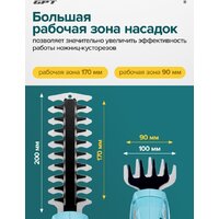 Кусторез + ножницы GPT SGT 720L (с 1-им АКБ) - Превью изображения №13 — Интернет-магазин ПроЗаказ