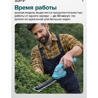 Кусторез + ножницы GPT SGT 720L (с 1-им АКБ) - Превью изображения №16 — Интернет-магазин ПроЗаказ