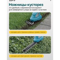 Кусторез + ножницы GPT SGT 720L (с 1-им АКБ) - Превью изображения №15 — Интернет-магазин ПроЗаказ