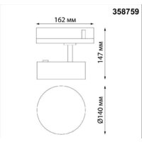Трековый светильник Novotech Prometa 358759 - Превью изображения №2 — Интернет-магазин ПроЗаказ