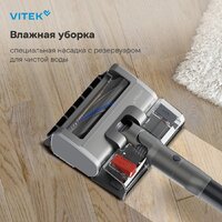 Пылесос Vitek VT-CLSAQUA_RAPID - Превью изображения №21 — Интернет-магазин ПроЗаказ