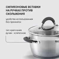 Набор кастрюль Rondell Flamme RDS-1957 - Превью изображения №20 — Интернет-магазин ПроЗаказ