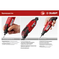 Гравер Зубр ЗГ-135 Мастер - Превью изображения №8 — Интернет-магазин ПроЗаказ
