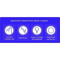 Душевая система  FRAP F2471-9 - Превью изображения №9 — Интернет-магазин ПроЗаказ