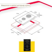 Варочная панель Simfer H30V20B570 - Превью изображения №9 — Интернет-магазин ПроЗаказ