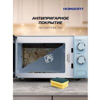 Микроволновая печь Horizont HSM205RL - Превью изображения №8 — Интернет-магазин ПроЗаказ
