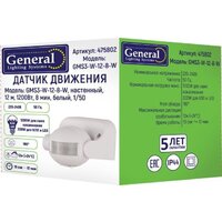 Датчик движения General Lighting GMS3-W-12-8-W - Превью изображения №3 — Интернет-магазин ПроЗаказ