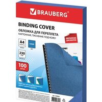 BRAUBERG A4 230 г/м2 100 шт 530836 (синий)