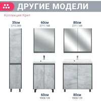  Doratiz Шкаф с зеркалом Крит 60 L 2711.168 (серый) - Превью изображения №9 — Интернет-магазин ПроЗаказ