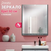  Doratiz Шкаф с зеркалом Крит 60 L 2711.168 (серый) - Превью изображения №14 — Интернет-магазин ПроЗаказ