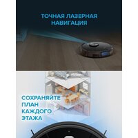 Робот-пылесос Genio Laser L650 - Превью изображения №5 — Интернет-магазин ПроЗаказ