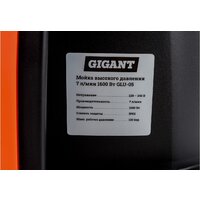 Мойка высокого давления Gigant GLU-05 - Превью изображения №13 — Интернет-магазин ПроЗаказ