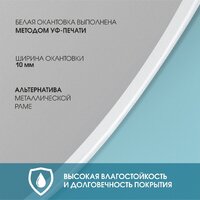  Алмаз-Люкс Зеркало Д-043 - Превью изображения №3 — Интернет-магазин ПроЗаказ