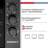 Мини-печь Kraft KF-MO 3200 DGR - Превью изображения №3 — Интернет-магазин ПроЗаказ