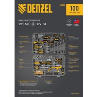 Набор домашнего мастера Denzel 15803 (100 предметов) - Превью изображения №31 — Интернет-магазин ПроЗаказ
