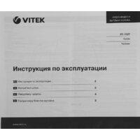 Электрический чайник Vitek VT-1137 - Превью изображения №14 — Интернет-магазин ПроЗаказ