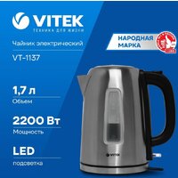 Электрический чайник Vitek VT-1137 - Превью изображения №16 — Интернет-магазин ПроЗаказ