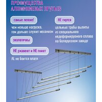 Сушилка для белья Comfort Alumin Group Потолочная 5 прутьев Silver Style 180 см (алюминий) - Превью изображения №10 — Интернет-магазин ПроЗаказ